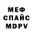МДМА VHQ alfaluch