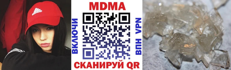 МДМА молли  Купить где  Ардатов 