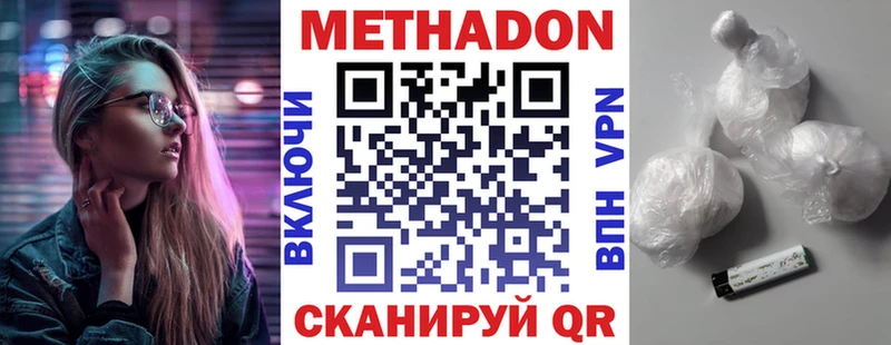 Купить  Ардатов  Метадон белоснежный 